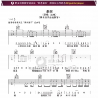 [谢谢吉他谱]汪峰《谢谢》吉他谱C调