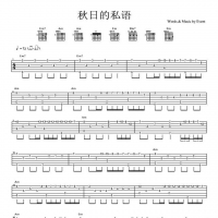 秋日私语指弹吉他谱及教学视频 深蓝雨吉他