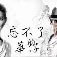 来生缘（一起走过的日子）指弹吉他谱 深蓝雨吉他