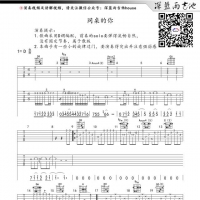 老狼《同桌的你》弹唱版吉他谱D调及教学视频 深蓝雨吉他