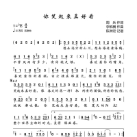 李昕融 你笑起来真好看简谱