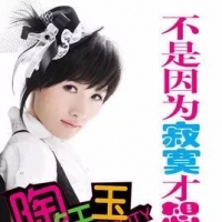 [抖音热曲]陶钰玉《不是因为寂寞才想你》尤克里里谱及吉他谱 ...