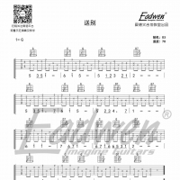 《乐队陪你练吉他》第八十一课（中级班）《送别》独奏曲