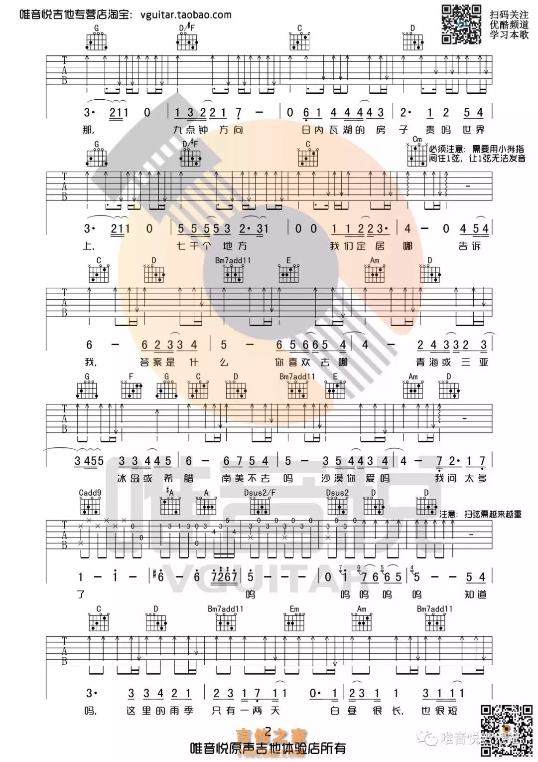 简单版《太聪明》钢琴谱 - 陈绮贞0基础钢琴简谱 - 高清谱子图片 - 钢琴简谱