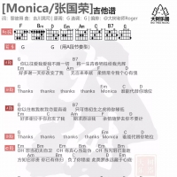 张国荣《Monica》吉他谱G调[大树音乐屋]