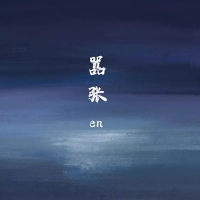 嚣张吉他弹谱·en《嚣张》吉他弹唱曲谱[大树音乐屋]