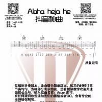 [Aloha Heja He·抖音热曲]《Aloha Heja He》指弹吉他谱 西二吉他