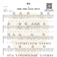 嚣张吉他谱·En《嚣张》吉他谱[ 吴先生TAB]