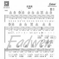任贤齐《还有我》吉他谱G调及教学视频[108]爱德文吉他
