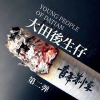 林啟得《大田後生仔》尤克里里谱+吉他弹唱谱·闽南歌[白熊音乐] ...