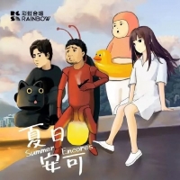 上海彩虹室内合唱团《夏天的梦是什么颜色的呢》尤克里里谱+吉他弹唱谱[白熊音乐] ...