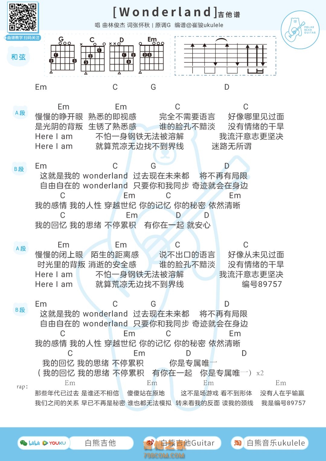 弹唱吉他谱_林俊杰_C调原版吉他六线谱_弹唱教学视频 - 乐谱猫