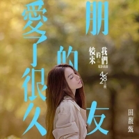 田馥甄《爱了很久的朋友》吉他弹唱曲谱F调[大树音乐屋]