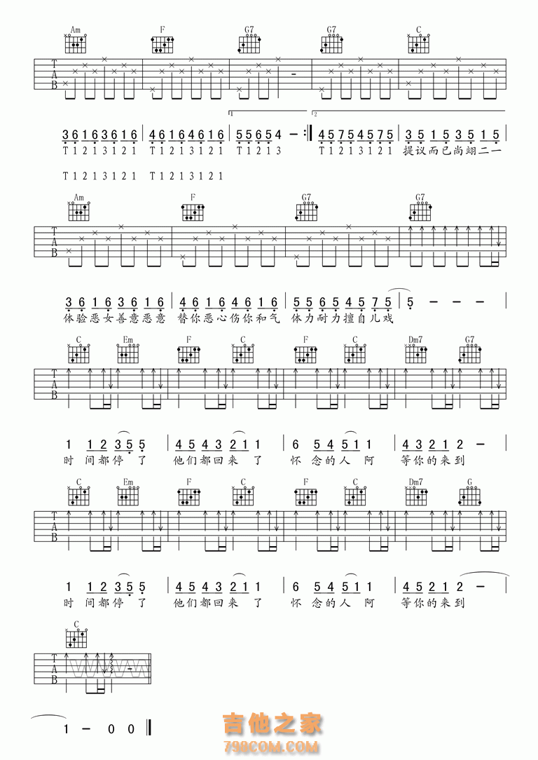 五月天 T1213121吉他弹唱谱