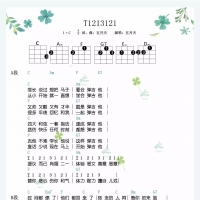 五月天 T1213121尤克里里弹唱谱