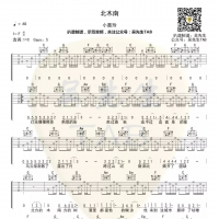 北木南吉他谱·小嘉玲《北木南》吉他谱[吴先生TAB]
