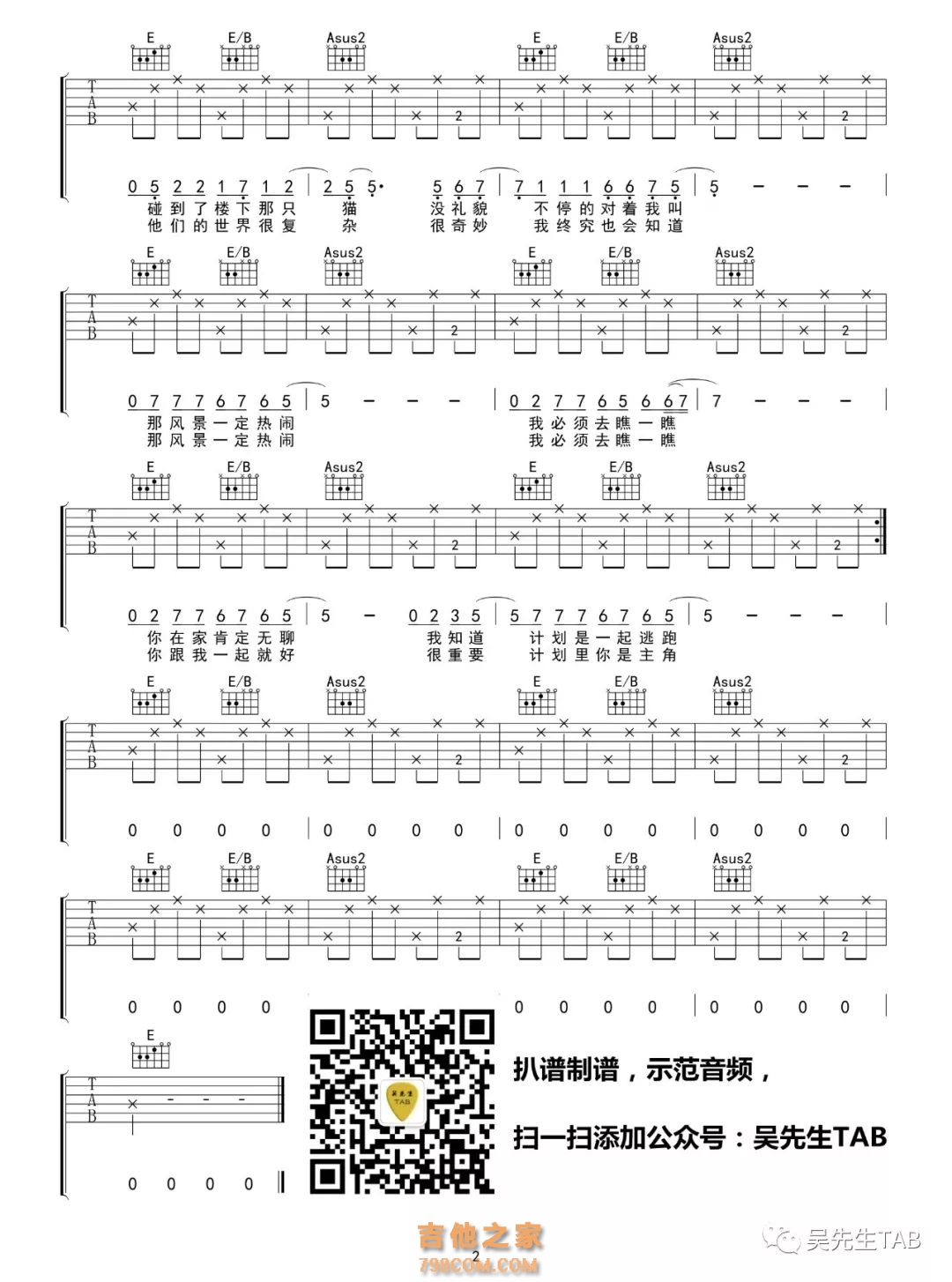 一个人一座城吉他谱_曹寅_G调弹唱88%翻唱版 - 吉他世界
