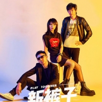 [新裤子吉他谱]新裤子乐队吉他谱大全