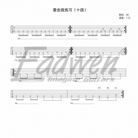 爱德文零基础系统教学《电吉他系统教程》第五十三课、重金属节奏（十四） ...