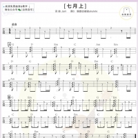 jam《七月上》尤克里里指弹谱及教学视频[白熊音乐]