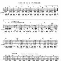 双吉他练习曲《奇异的关联》指弹吉他谱[深蓝雨吉他]