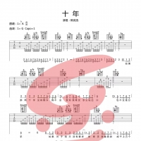 陈奕迅《十年》吉他谱及视频教学[乐事吉他]