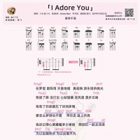 易烊千玺新歌《I adore you》吉他弹唱谱[喵了个艺]