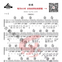 陈楚生《姑娘》吉他弹唱谱C调 新手入门必学歌[乐事吉他]