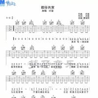许嵩《雅俗共赏》吉他弹唱谱C调[梦马音乐]
