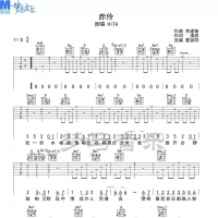 赤伶吉他弹唱谱G调 HITA[梦马音乐]