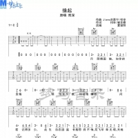 缘起吉他谱C调 周深[梦马音乐]