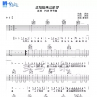 致姗姗来迟的你吉他谱G调[梦马音乐]