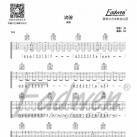 《乐队陪你练吉他》第八十四课（中级班）、《滴答》独奏曲 ...
