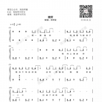 撒野简谱