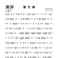 紫竹调简谱
