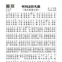 听闻念阳凡懿简谱