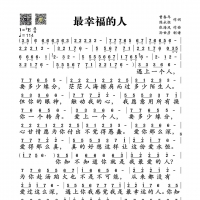 最幸福的人简谱