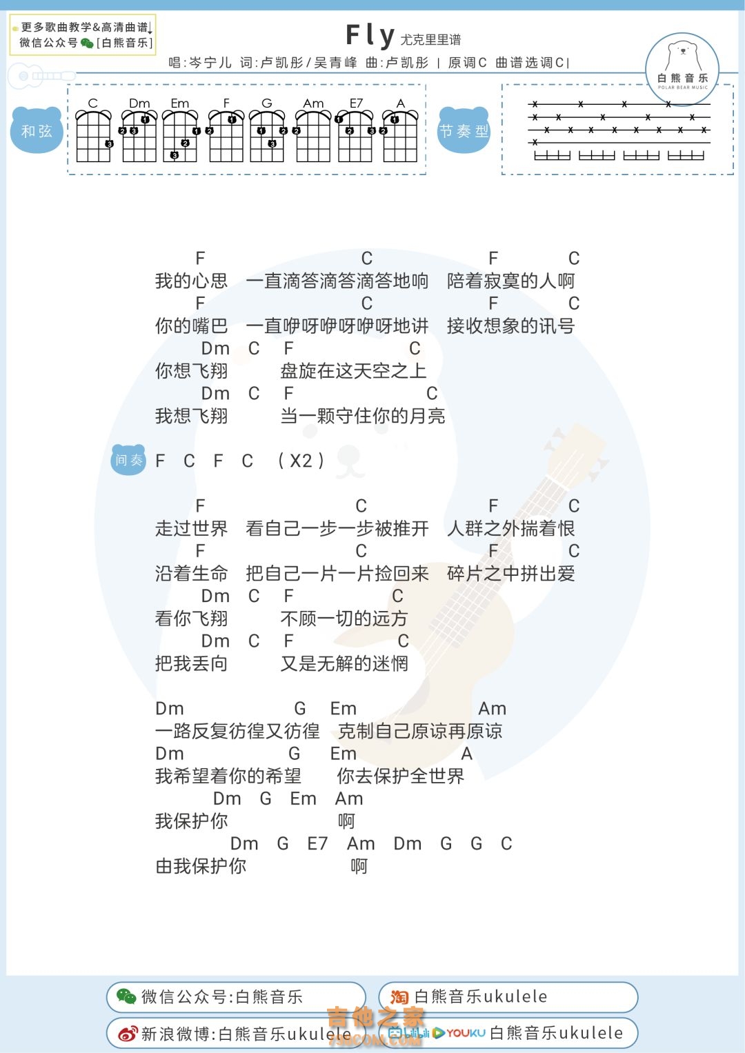 圆吉他谱 - AGA - E调吉他弹唱谱 - 完整编配版 - 琴谱网