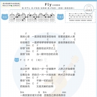 岑宁儿《Fly》尤克里里谱[白熊音乐]