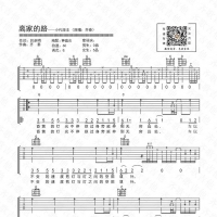 离家的路吉他谱·齐秦《离家的路》吉他弹唱谱G调[齐哥吉他]