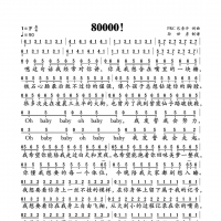 80000简谱