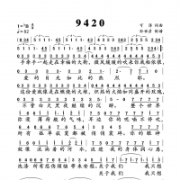 9420简谱