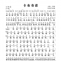 卡布奇诺简谱