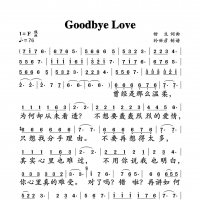 Goodbye Love简谱