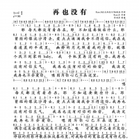 再也没有简谱