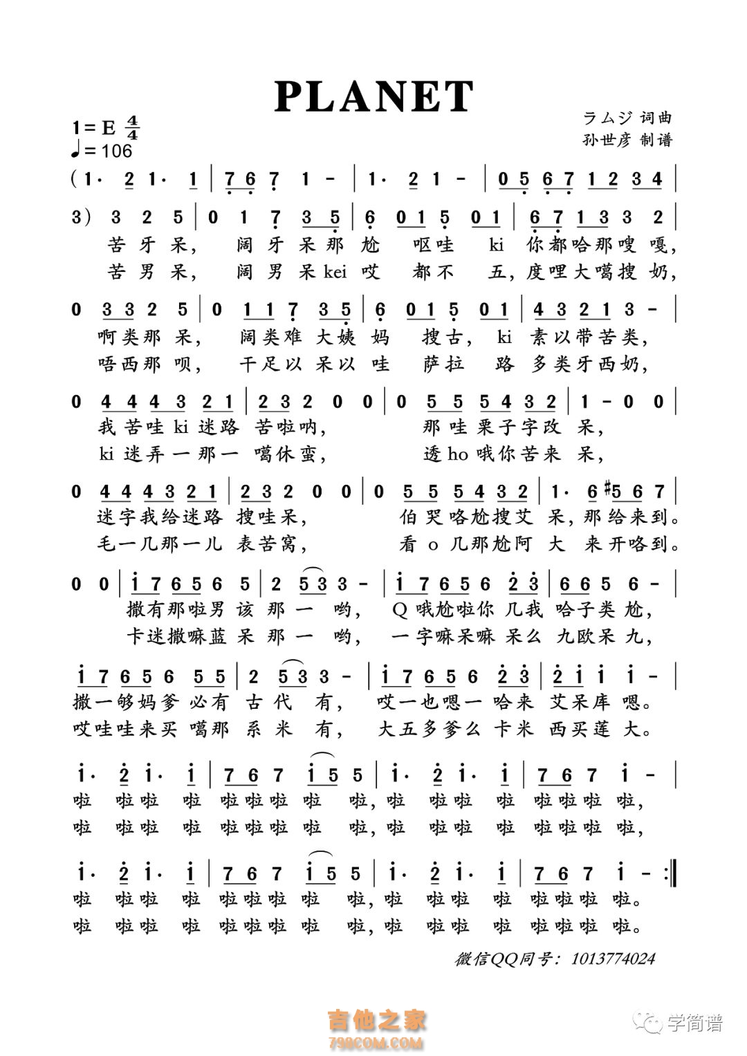 PLANET简谱