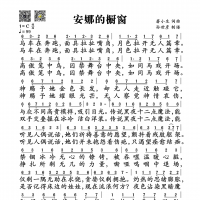 安娜的橱窗简谱
