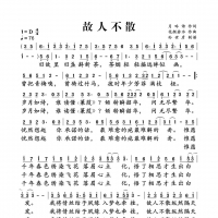 故人不散简谱