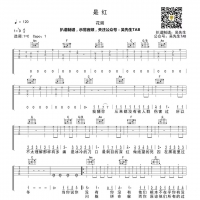 是红吉他谱 花粥[吴先生TAB]