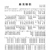 最美情侣简谱